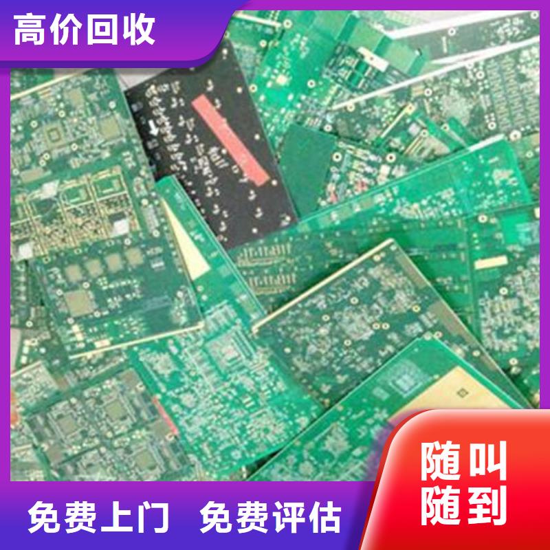 显示屏电路板上面回收