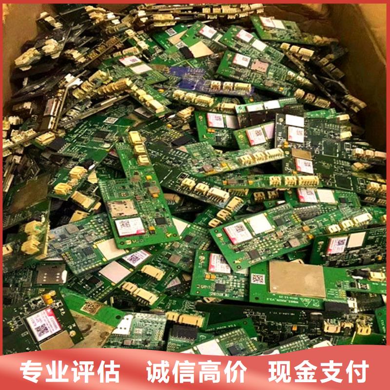 回收
鍍金電路板誠信回收
