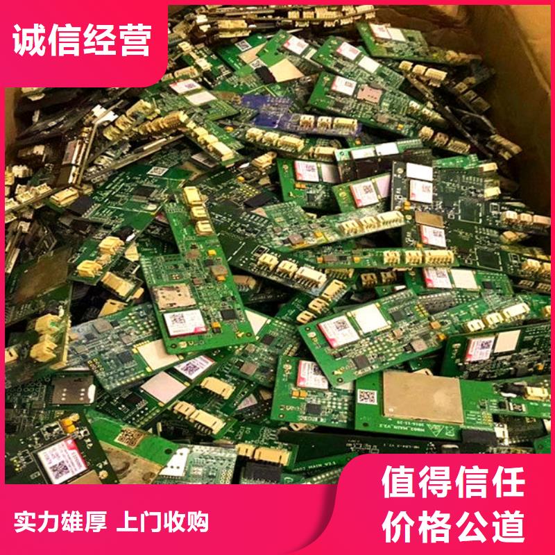 电路板装车结算