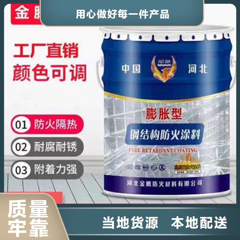 防火材料厚型鋼結構防火涂料真材實料誠信經營