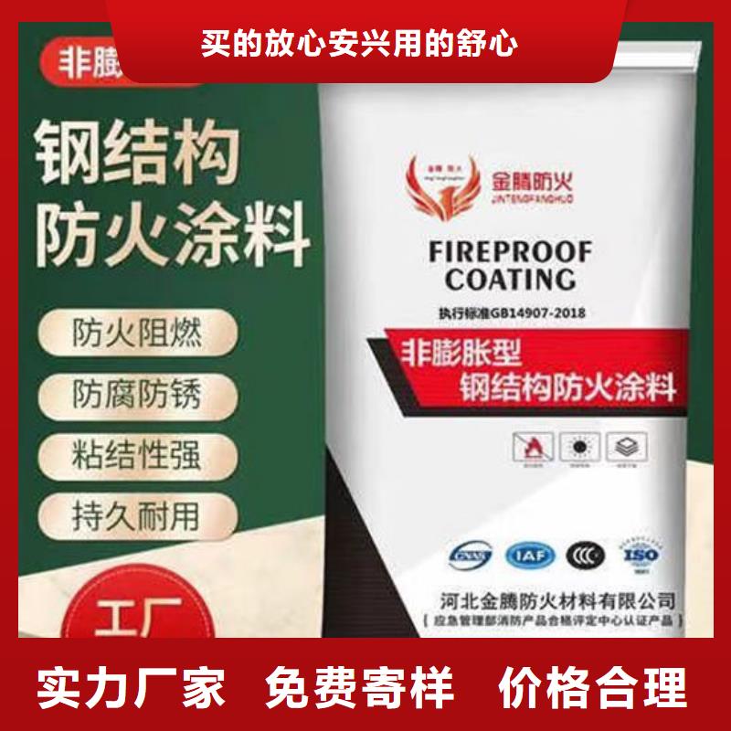 水性防火涂料一平米多少錢