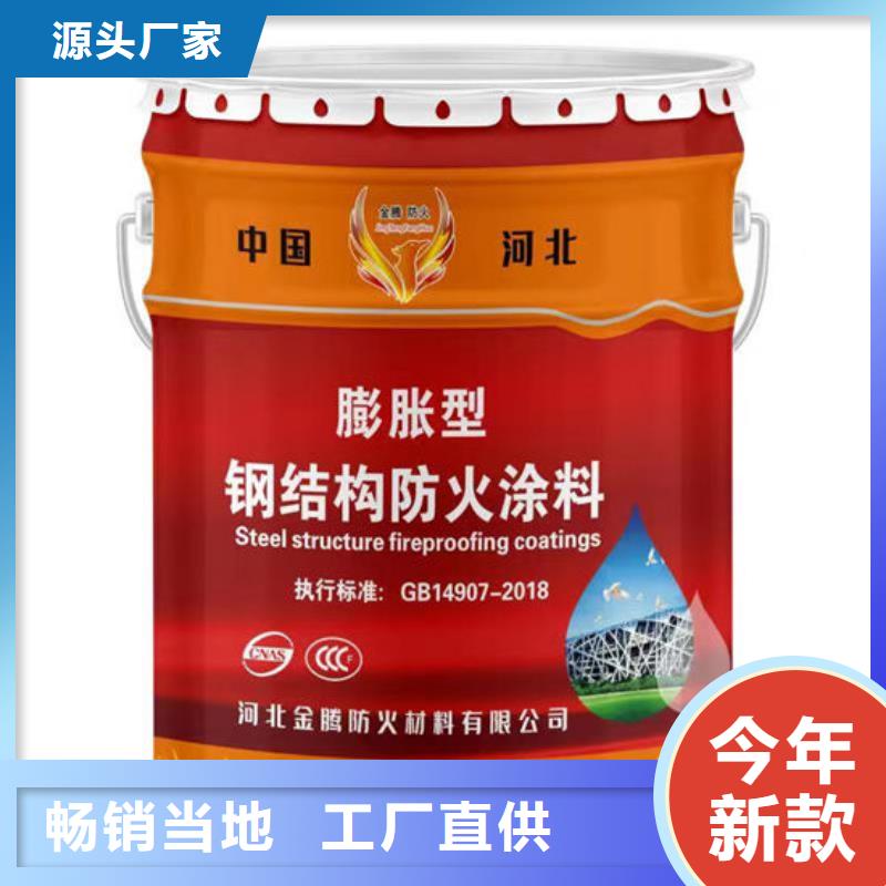 【防火材料】-膨脹型防火涂料廠家精挑細選好貨