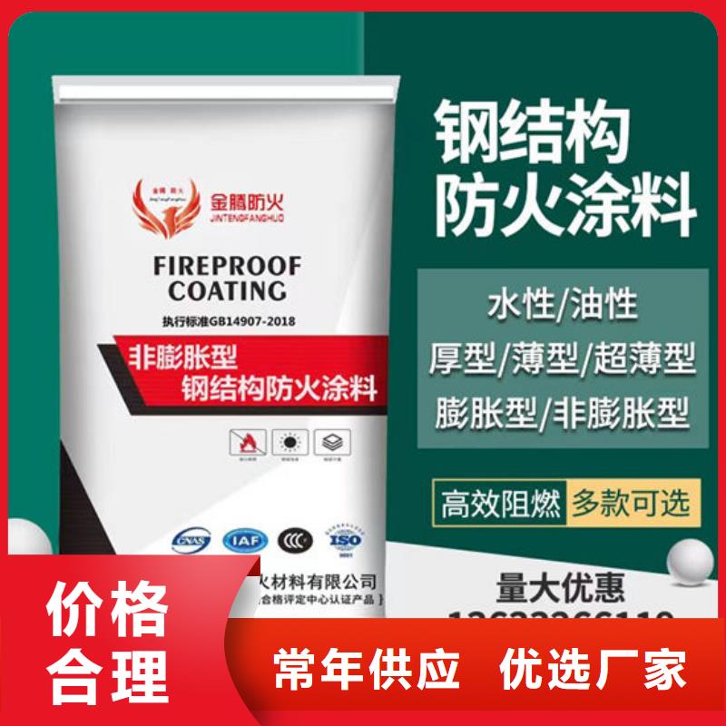 【防火材料石膏基结构防火涂料厂家厂家直销省心省钱】