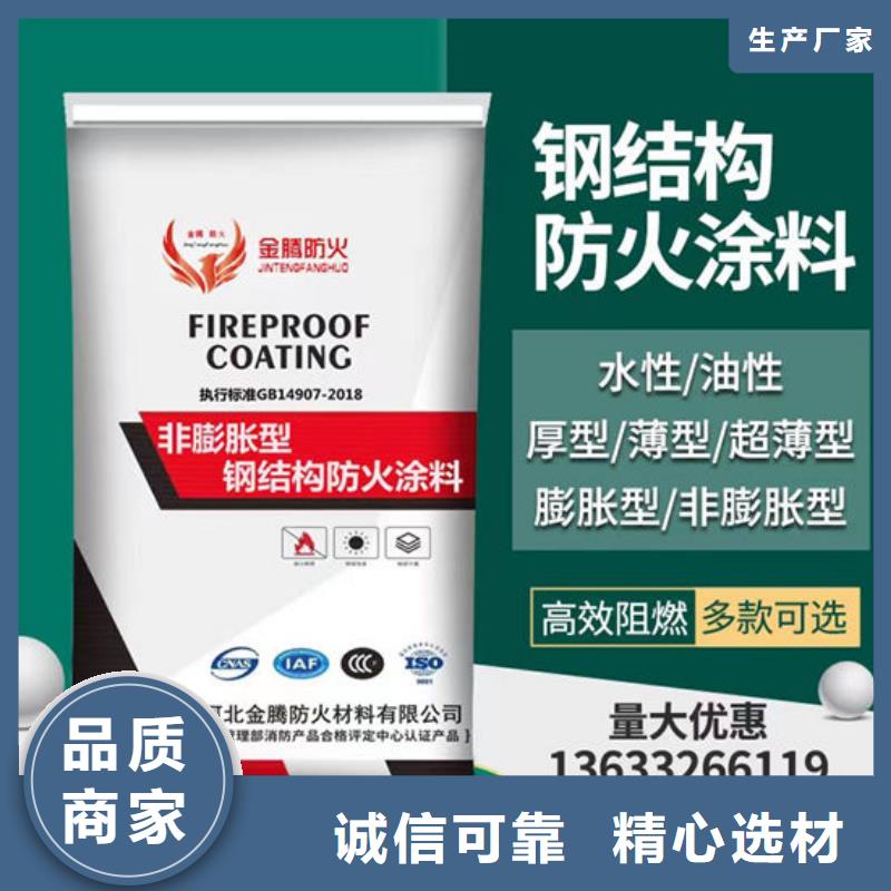 防火材料油性鋼結構防火涂料廠家快速物流發貨