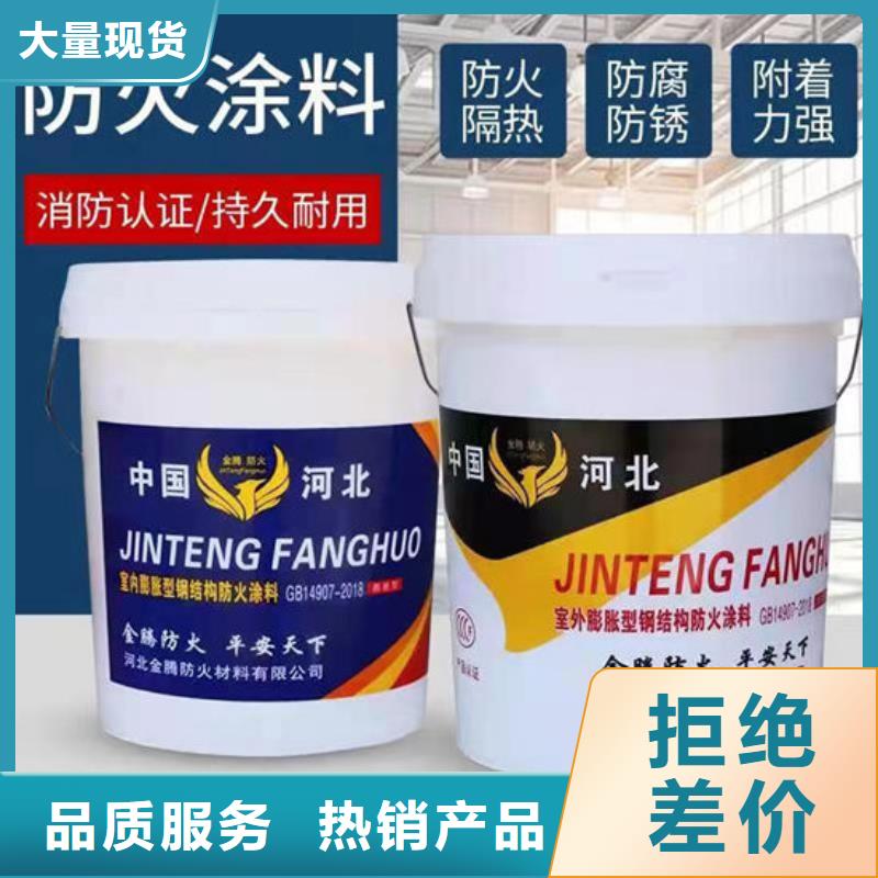 防火材料符合标准