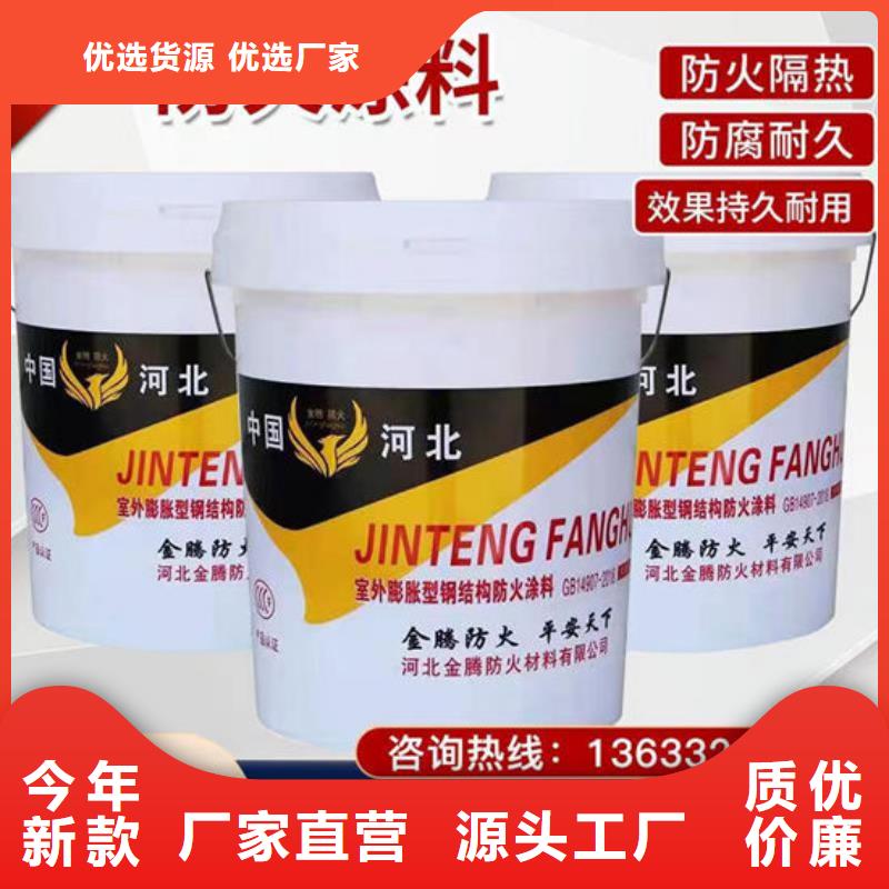 防火材料好货直供