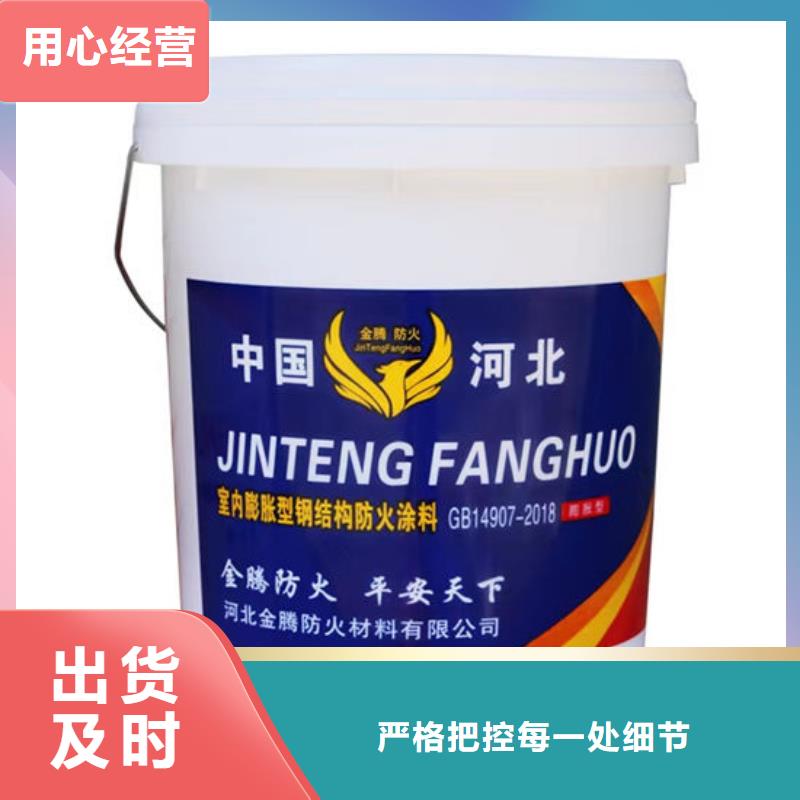 防火材料膨脹型鋼結構防火涂料源頭把關放心選購