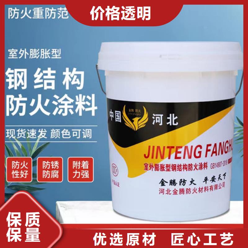 防火材料鋼結構防火涂料廠家貨源穩定