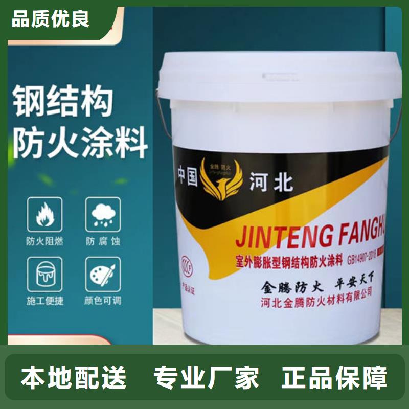 防火材料【超薄型鋼結構防火涂料】優良工藝