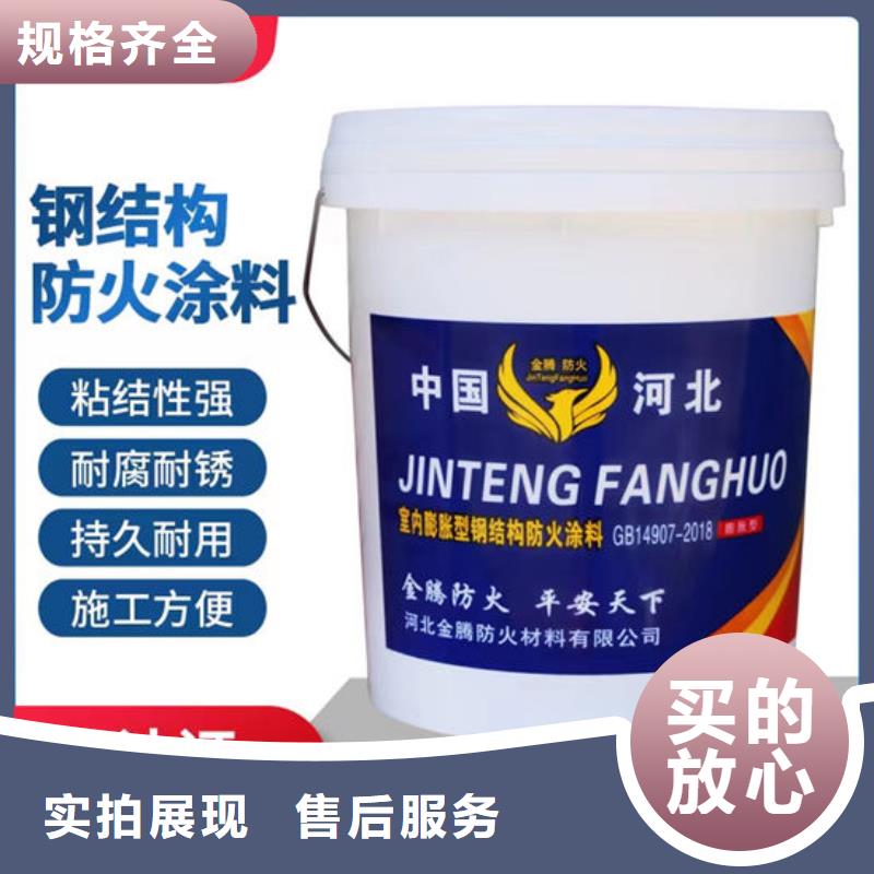 防火材料-室外超薄型防火涂料銷售的是誠信