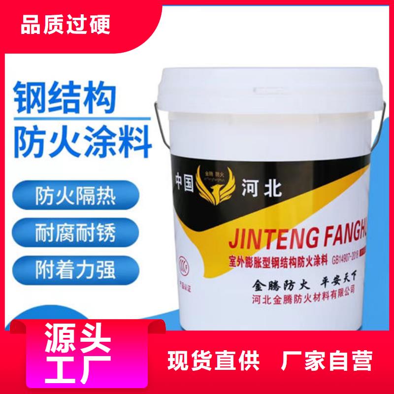 【防火材料】-鋼結構石膏基防火涂料助您降低采購成本
