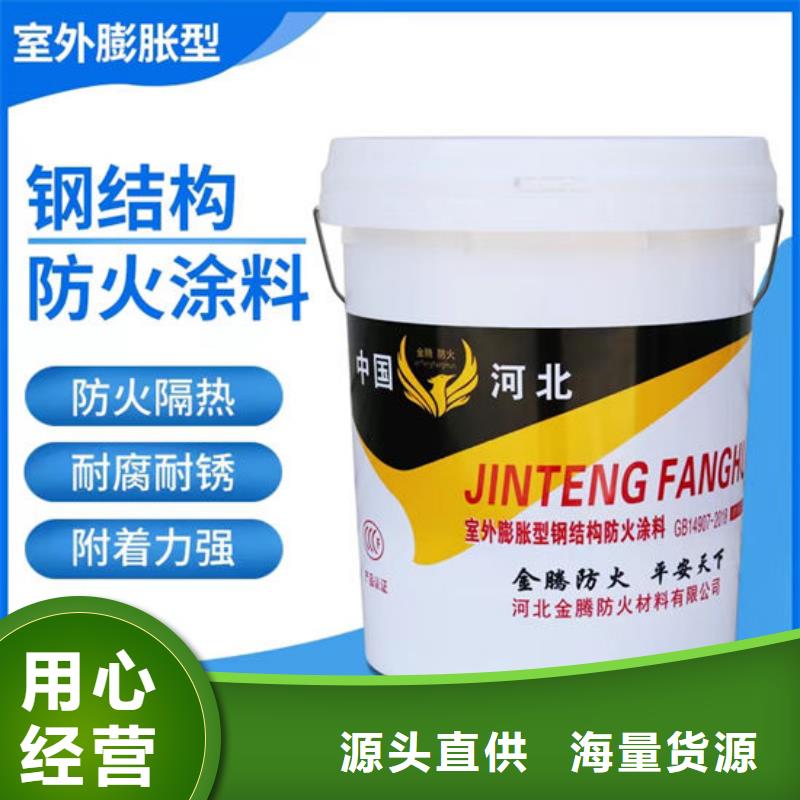 防火材料膨脹型鋼結構防火涂料產地工廠