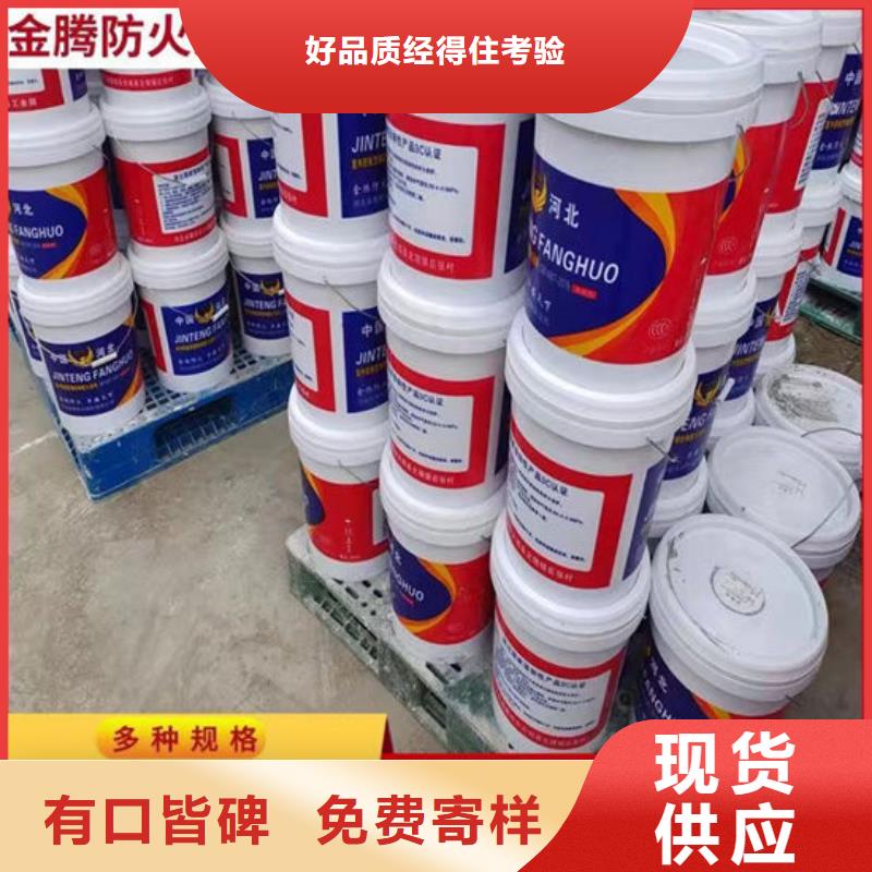 防火材料【薄型鋼結(jié)構(gòu)防火涂料】品質(zhì)優(yōu)選