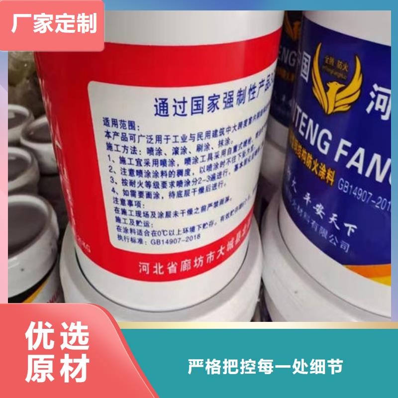 防火材料石膏基結構防火涂料定制銷售售后為一體
