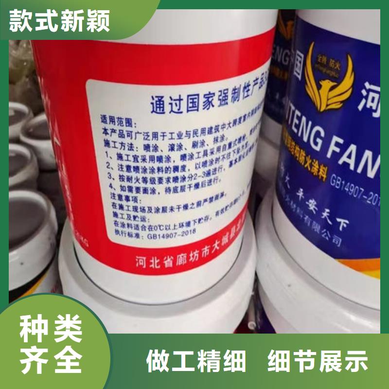 薄涂型防火涂料施工廠家