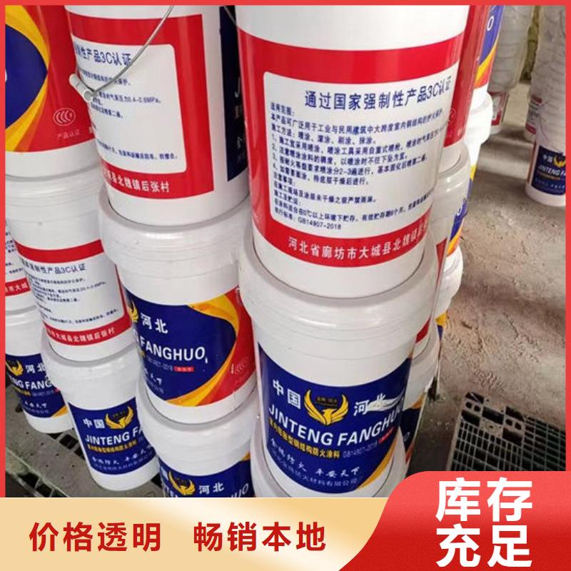 防火材料國標油性防火漆實拍展現