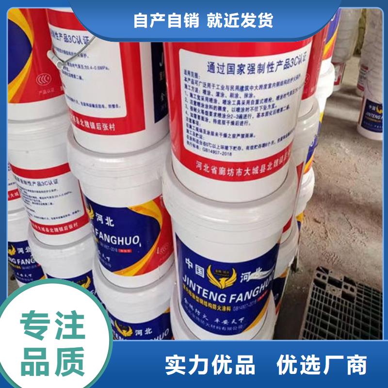 【防火材料,國標水性防火涂料廠家直接面向客戶】