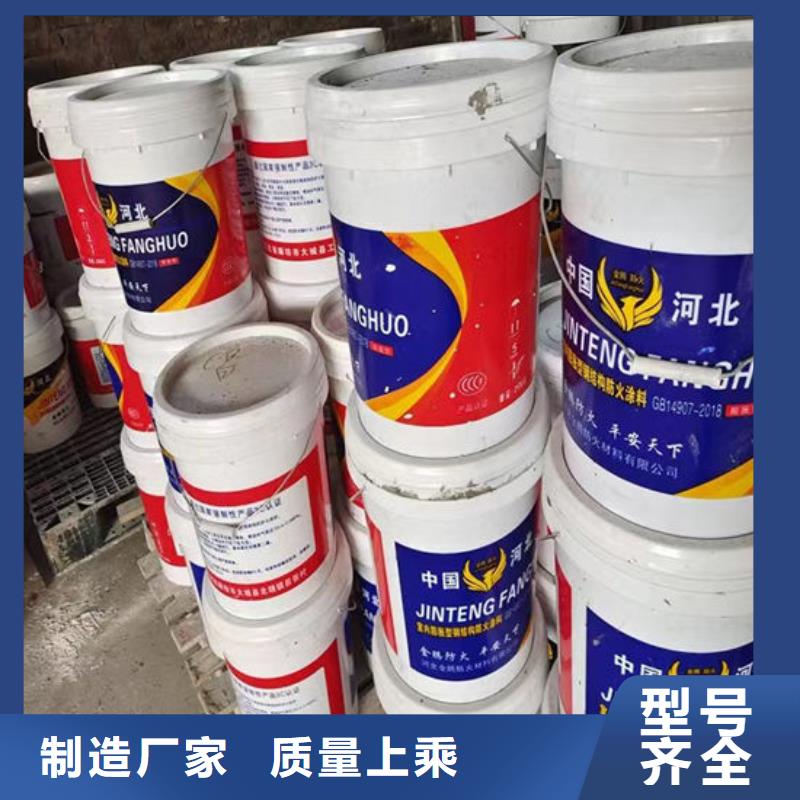【防火材料膨脹型鋼結構防火涂料廠家產地直供】