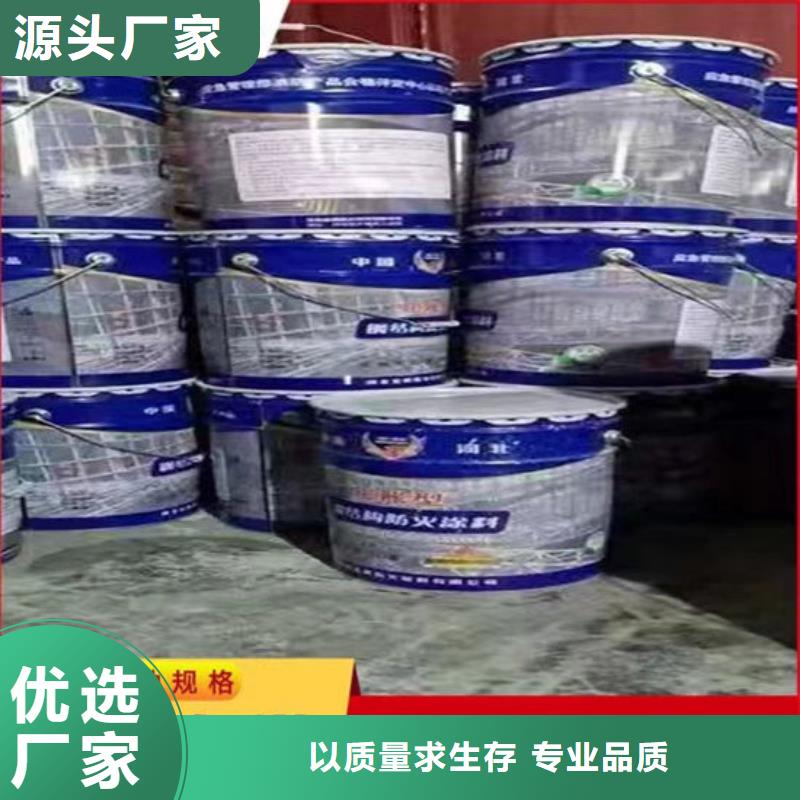 防火材料膨胀型钢结构防火涂料大量现货供应
