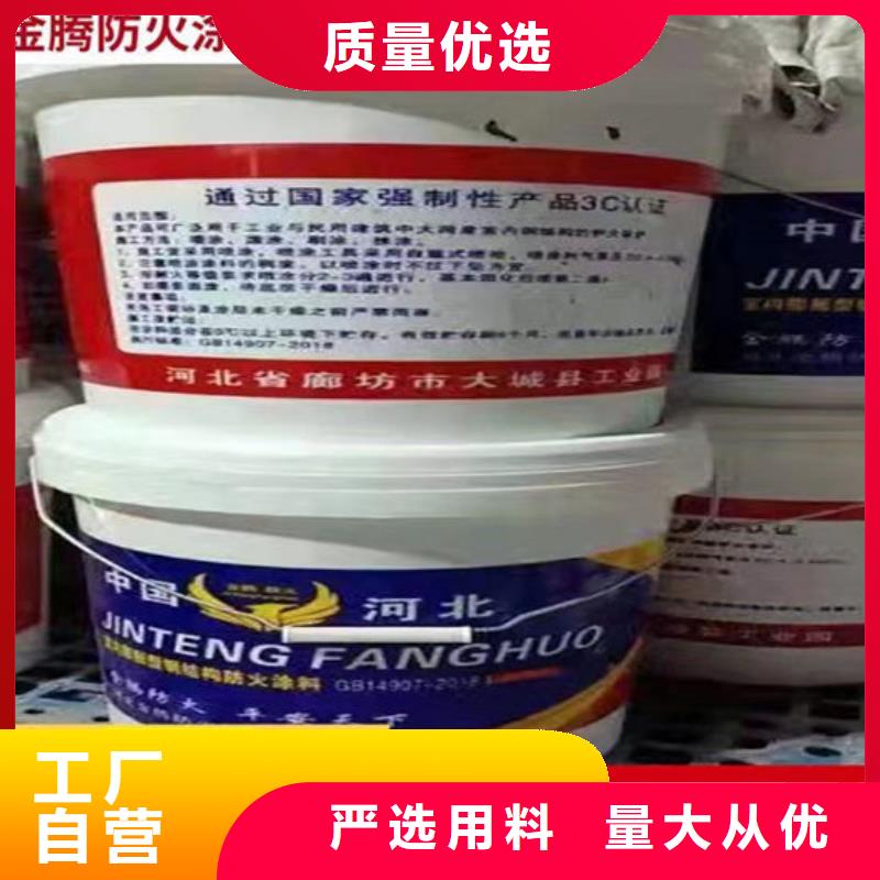 【防火材料】厚型鋼結構防火涂料經驗豐富品質可靠
