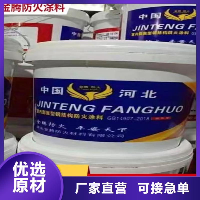 防火材料_【厚型結(jié)構(gòu)防火涂料廠家】品質(zhì)保證實力見證