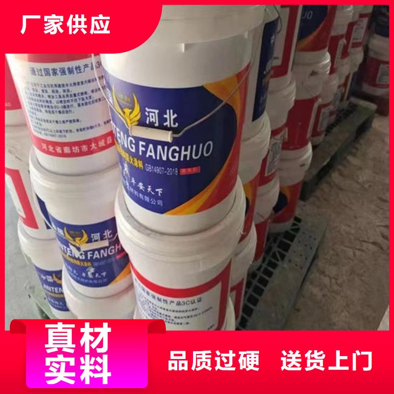 超薄型鋼結構防火涂料定制價格