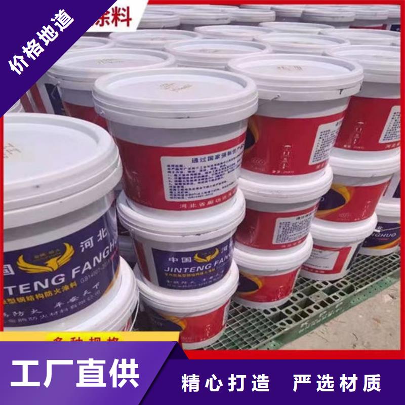 防火材料膨胀型钢结构防火涂料用心做品质