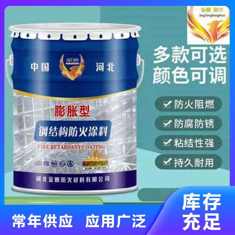 超薄型鋼結構防火涂料定制價格