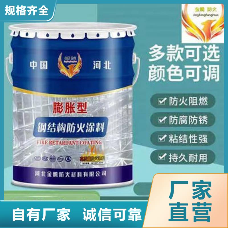 防火材料石膏基結構防火涂料定制銷售售后為一體