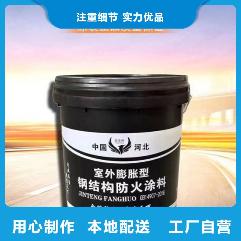 【防火材料國標水性防火涂料廠家口碑好實力強】
