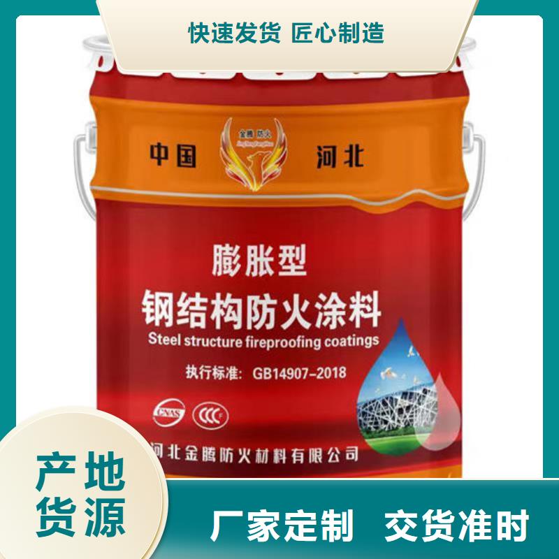 厚型防火涂料施工廠家
