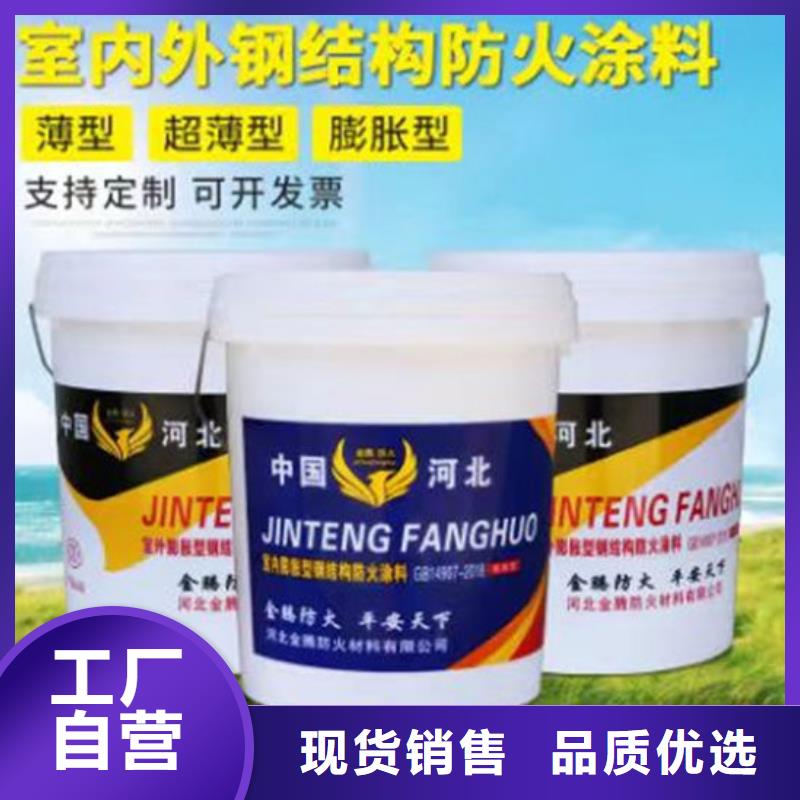 【防火材料,國標水性防火涂料廠家直接面向客戶】