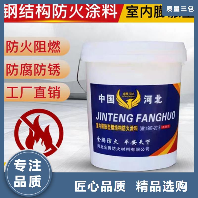 【防火材料】-膨脹型鋼結構防火涂料24小時下單發貨