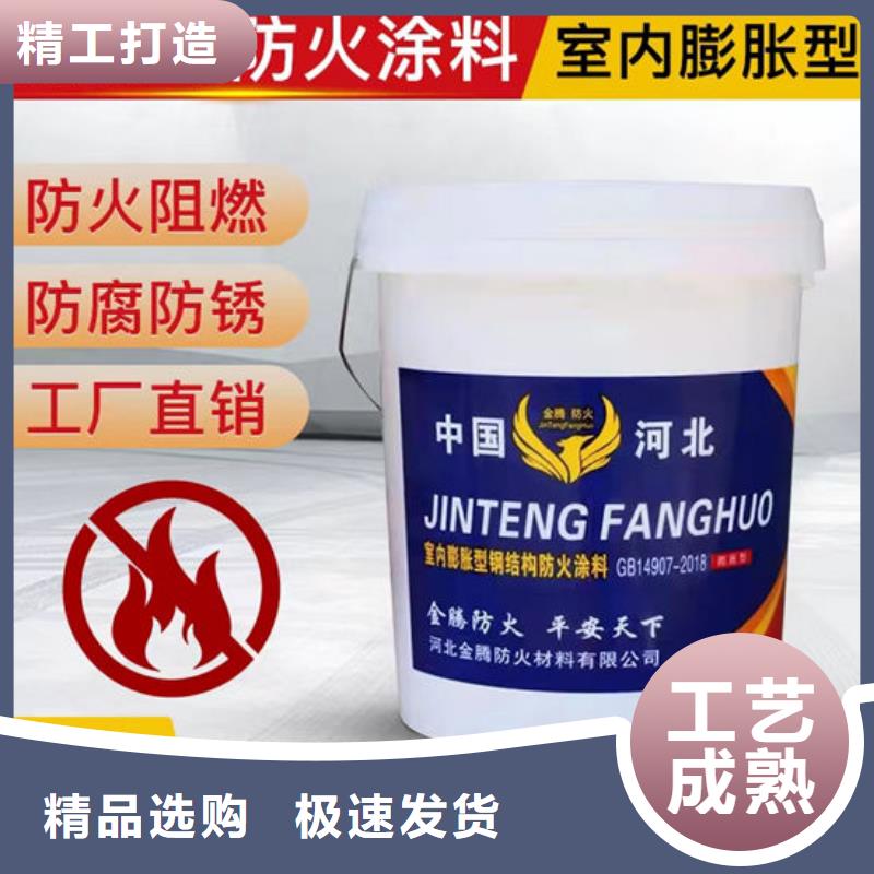 防火材料【薄型鋼結(jié)構(gòu)防火涂料】品質(zhì)優(yōu)選