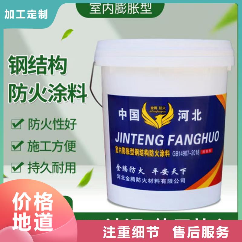 防火涂料常用指南