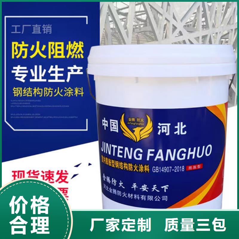 防火材料_薄型钢结构防火涂料专业完善售后