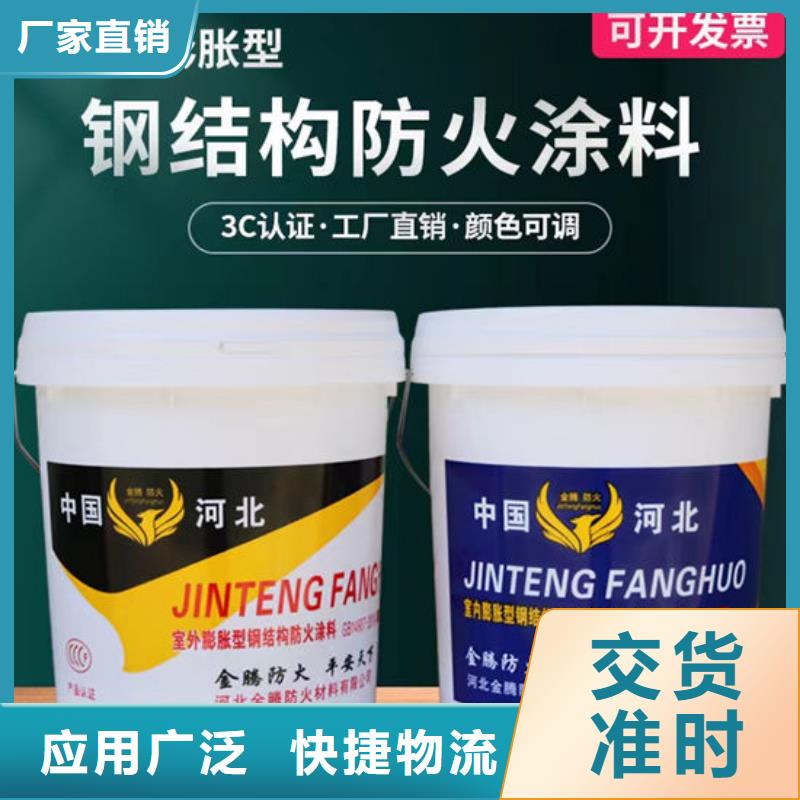 鋼結構防火涂料A級防火