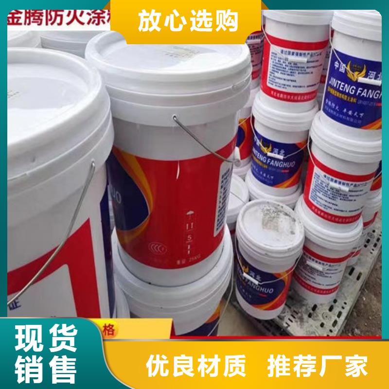 室外薄型防火涂料型號齊全