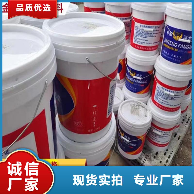 防火材料室外薄型防火涂料廠家好貨采購