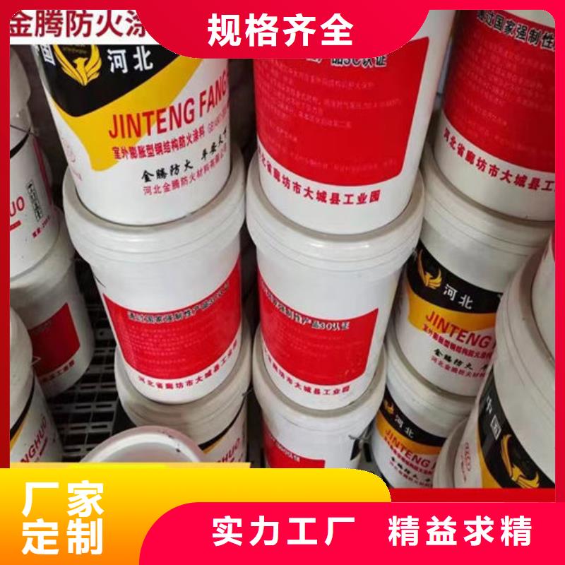 【防火材料膨脹型鋼結構防火涂料廠家產地直供】