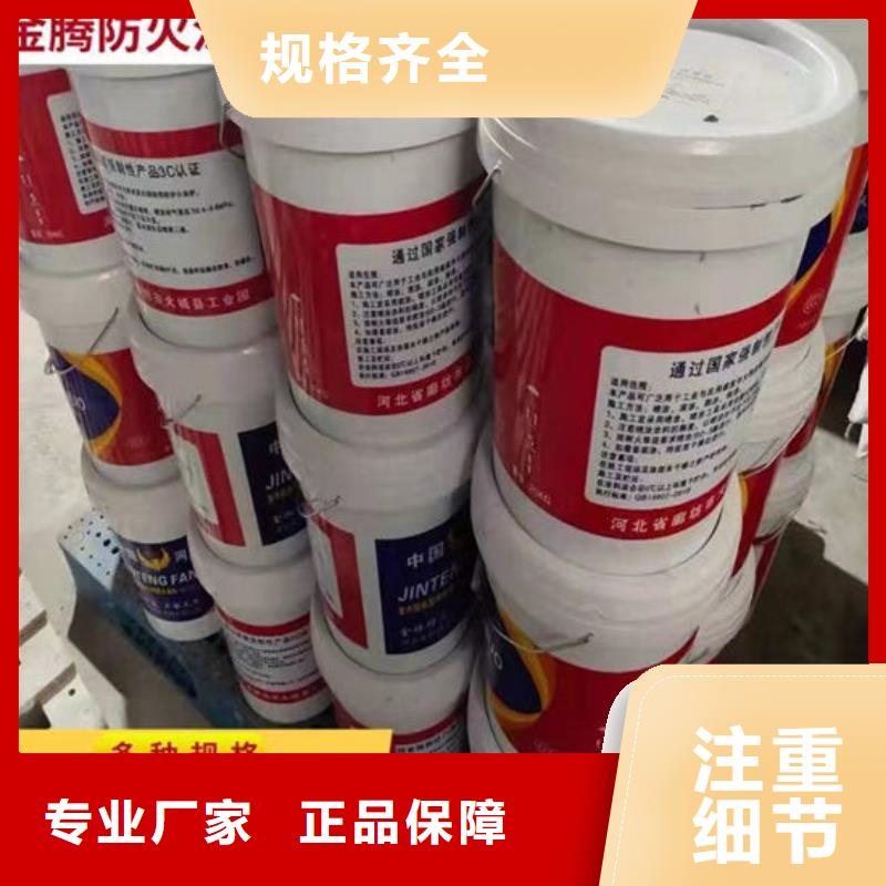 防火材料【薄型鋼結(jié)構(gòu)防火涂料】品質(zhì)優(yōu)選