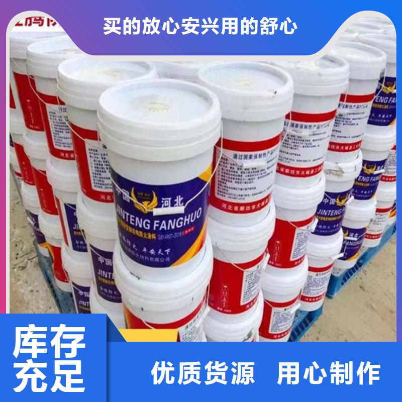 【防火材料國標水性防火涂料廠家口碑好實力強】