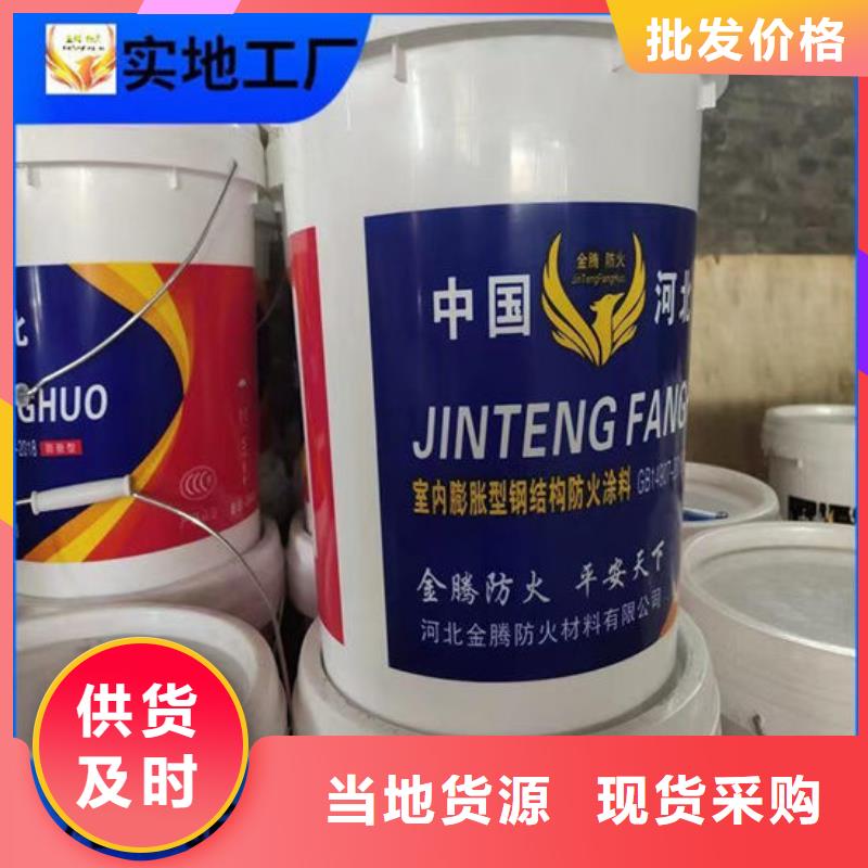 膨胀型防火涂料批发价格