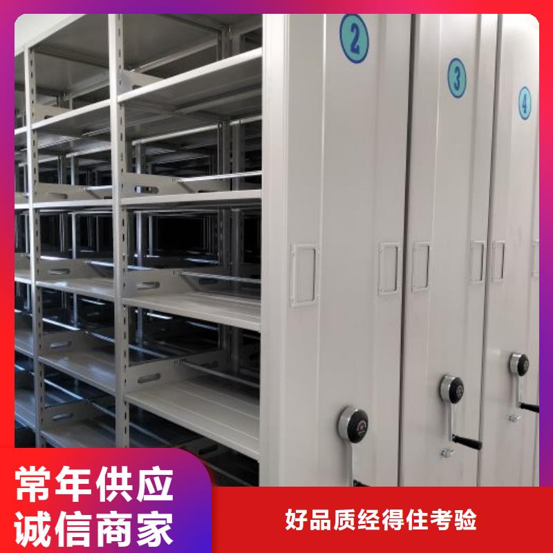 如何合理安裝與操作【世曄】全封閉移動檔案架