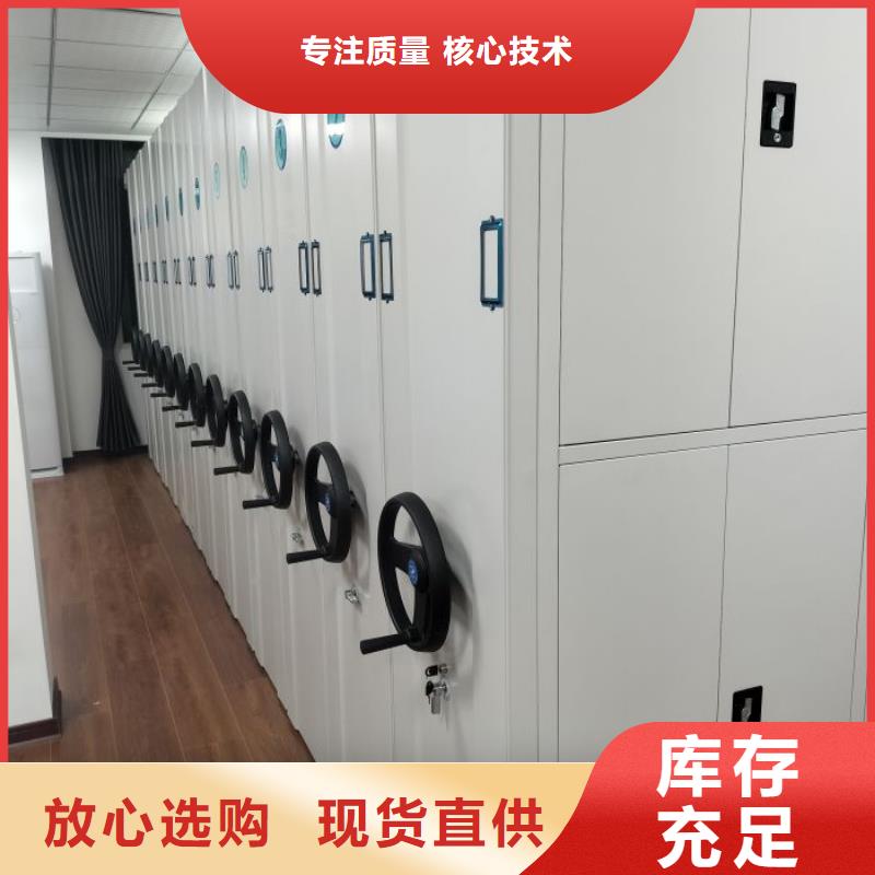 價(jià)誠信經(jīng)營【世曄】密集架移動(dòng)檔案柜