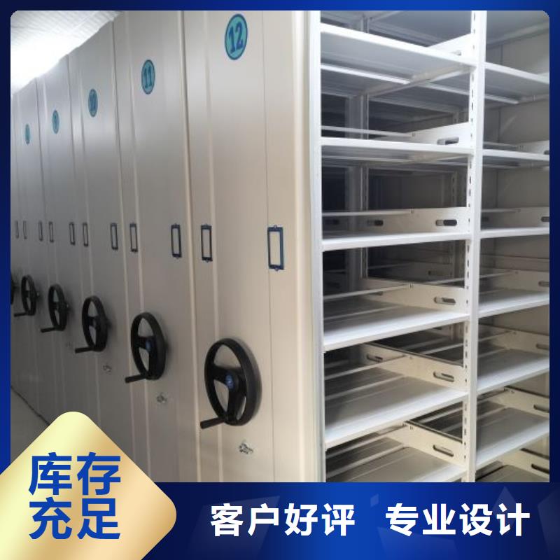 平等互利【世曄】檔案移動密集架