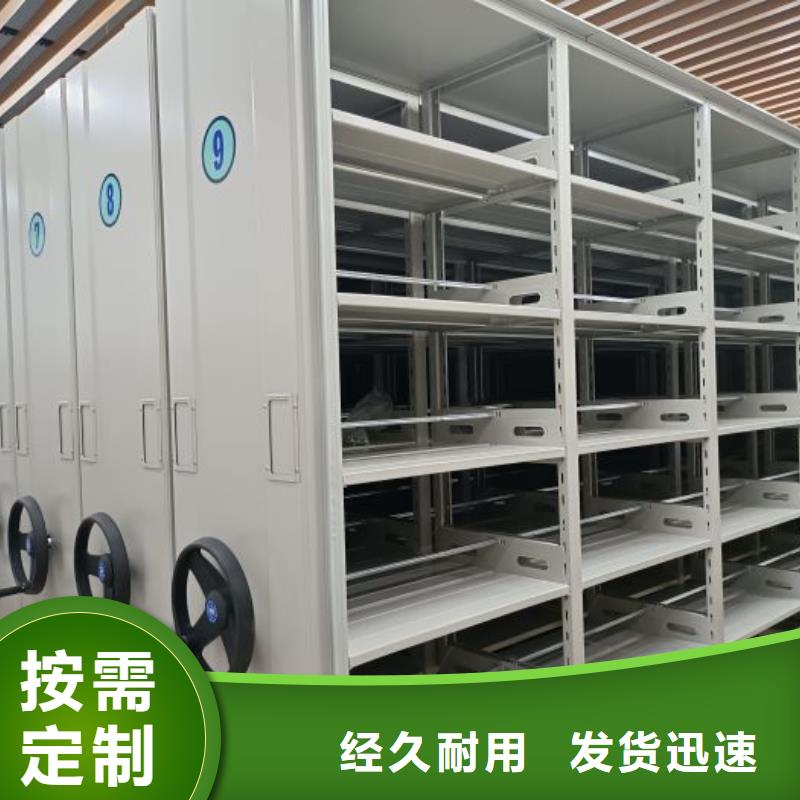 創造輝煌【世曄】檔案庫密集柜