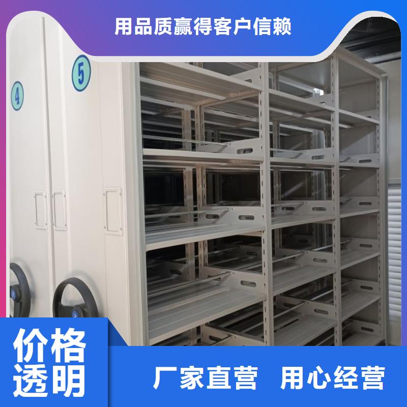 誠信經營【世曄】密集架移動檔案柜