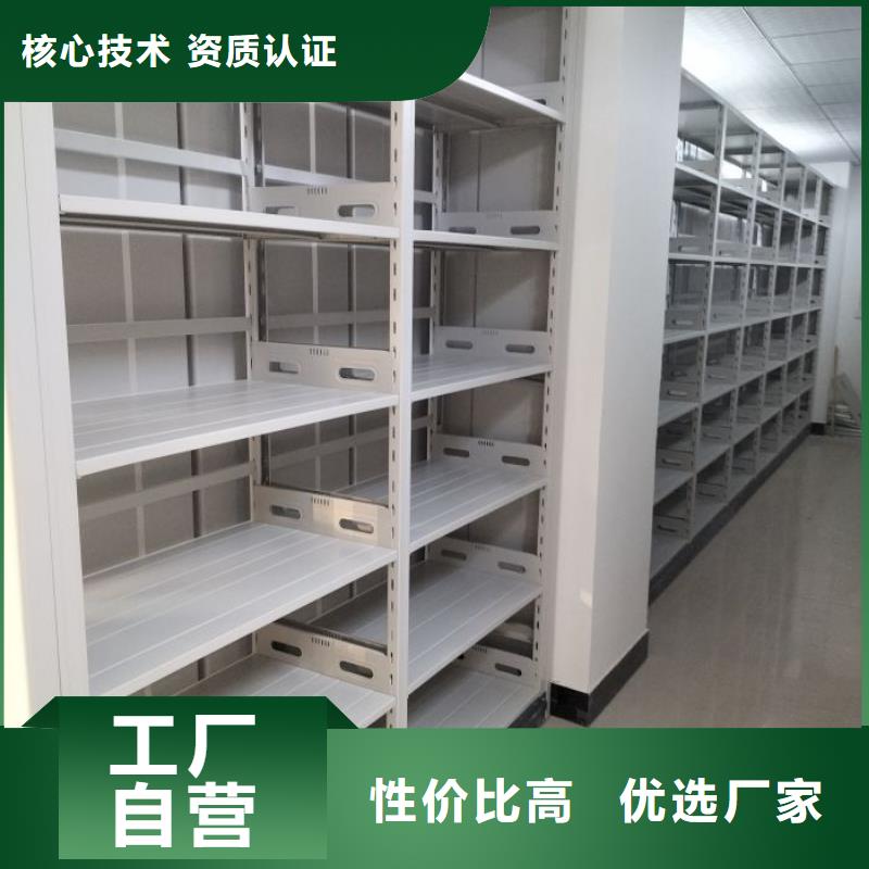 創造服務【樺平】移動密集型文件柜