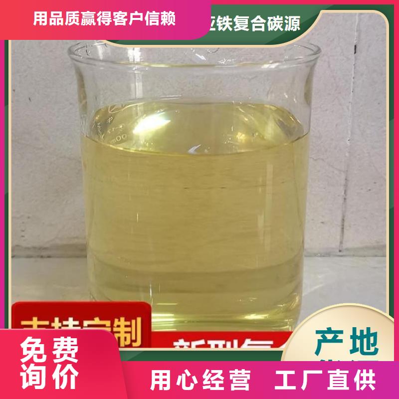 新型生物復(fù)合碳源生產(chǎn)廠家